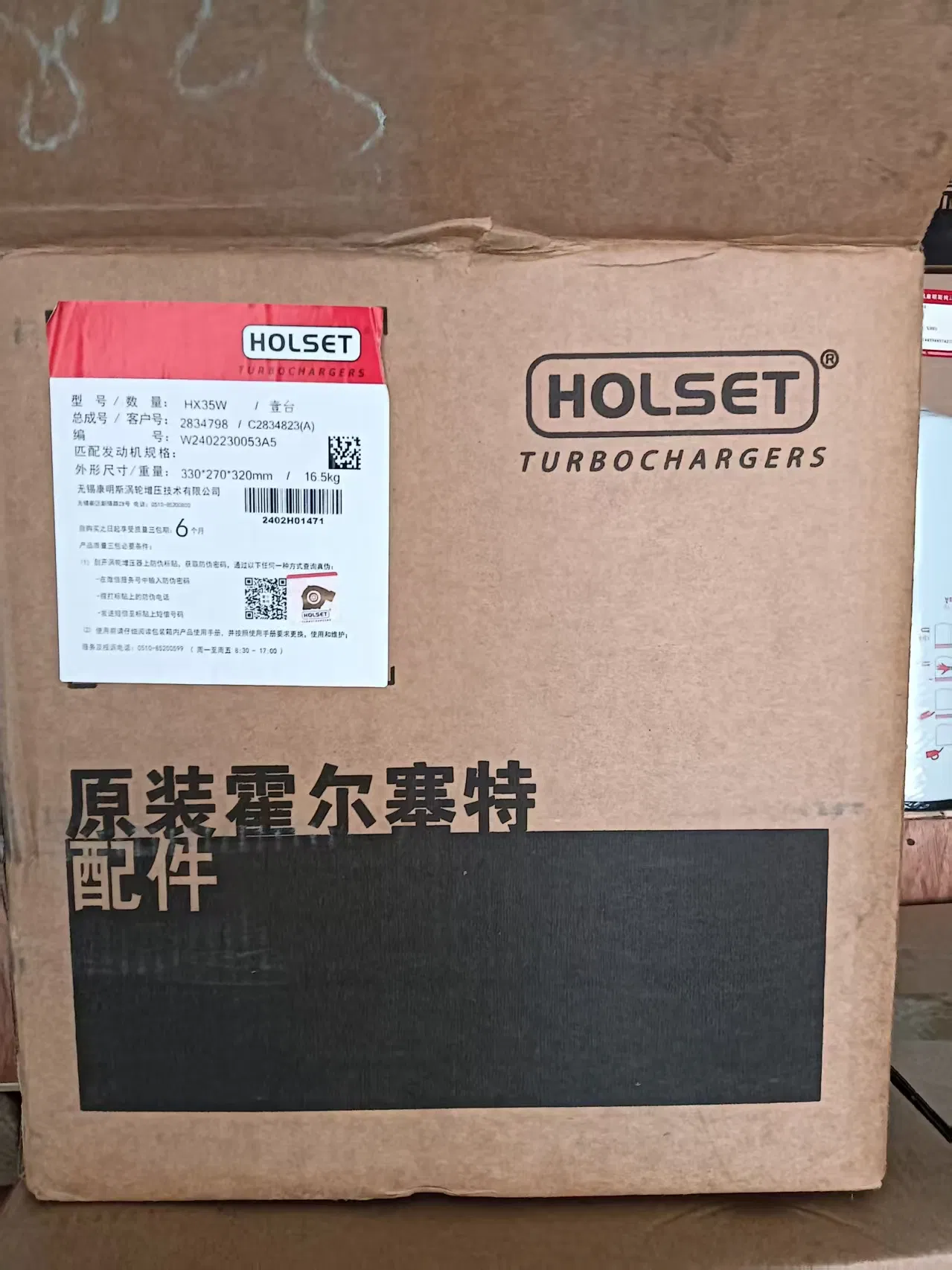 Турбокомпрессор Holset HX35W для двигателя Cummins 6BT