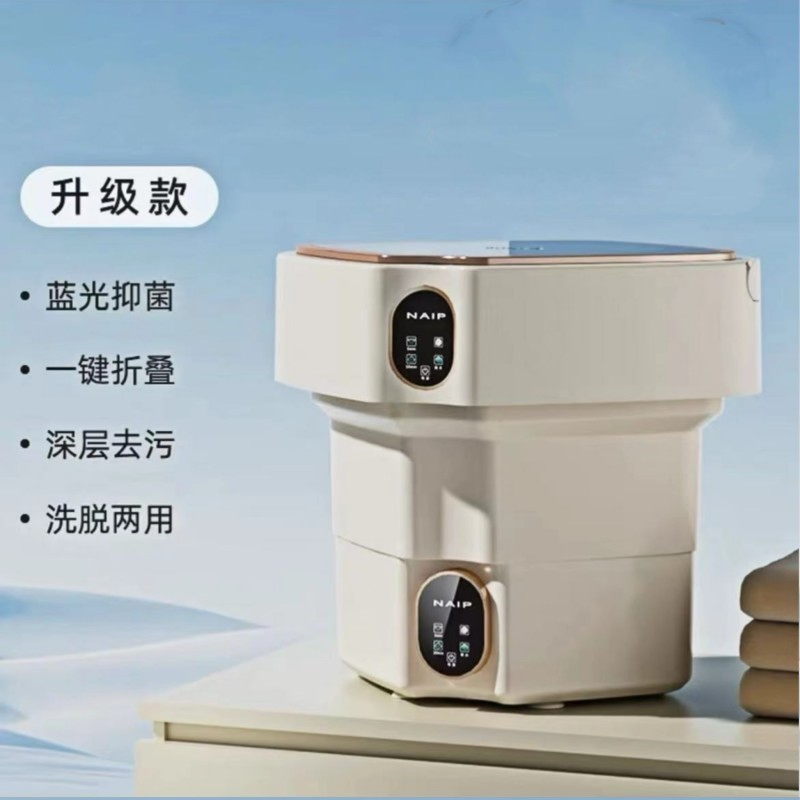 New Folding Washing Machine/Wash in One/Portable Household Washing Machine