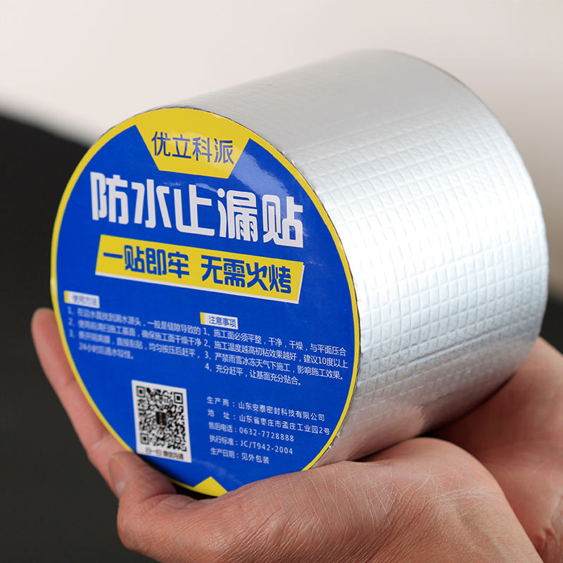 High Quality Manufacture Super Adhesive Aluminum Foil Butyl Adhesive Adhe Alu Butyl Rubber Non-Woven Fabrics Waterproofing Joint Sealant Tape