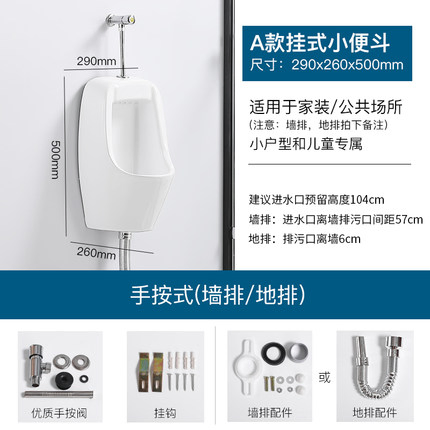 Chaozhou Ceramic Sanitary Ware White Bathroom Wc Toilet Sink Urinal P-Trap Wall Standing Urinal for Men Urinals with Hand Press Flusher