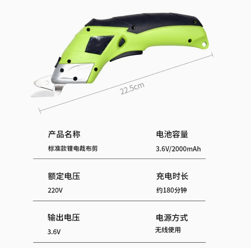 Аккумуляторные электрические ножницы Cisivis для ткани