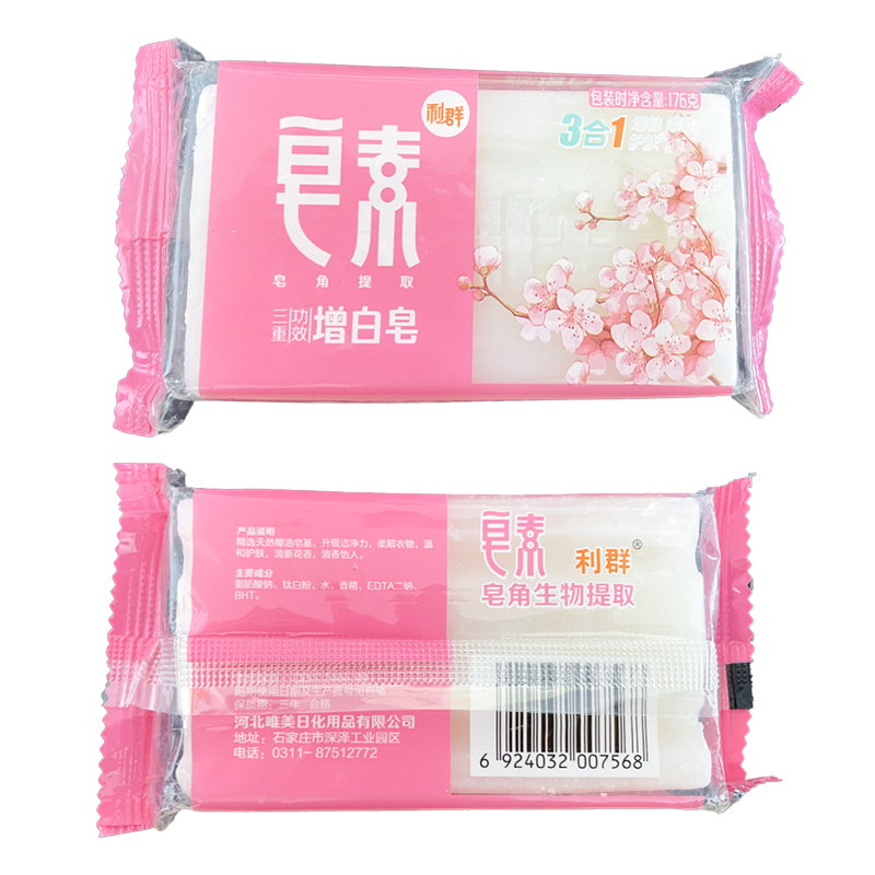 2024 Factory Wholesale Cross-Border Cleaning & Colour Enhancing Fragrance Skin Care Soap Horn Extract No Phosphorus Added Saponin Laundry Soap