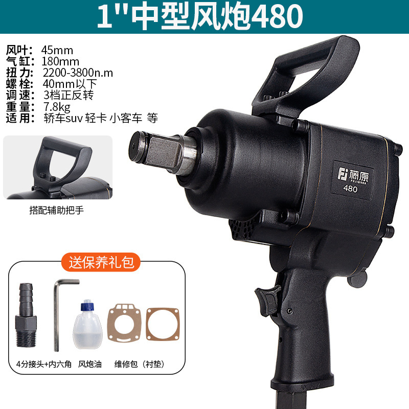 Industrial Grade Large Torque Medium-Sized Heavy-Duty Pneumatic Wrench