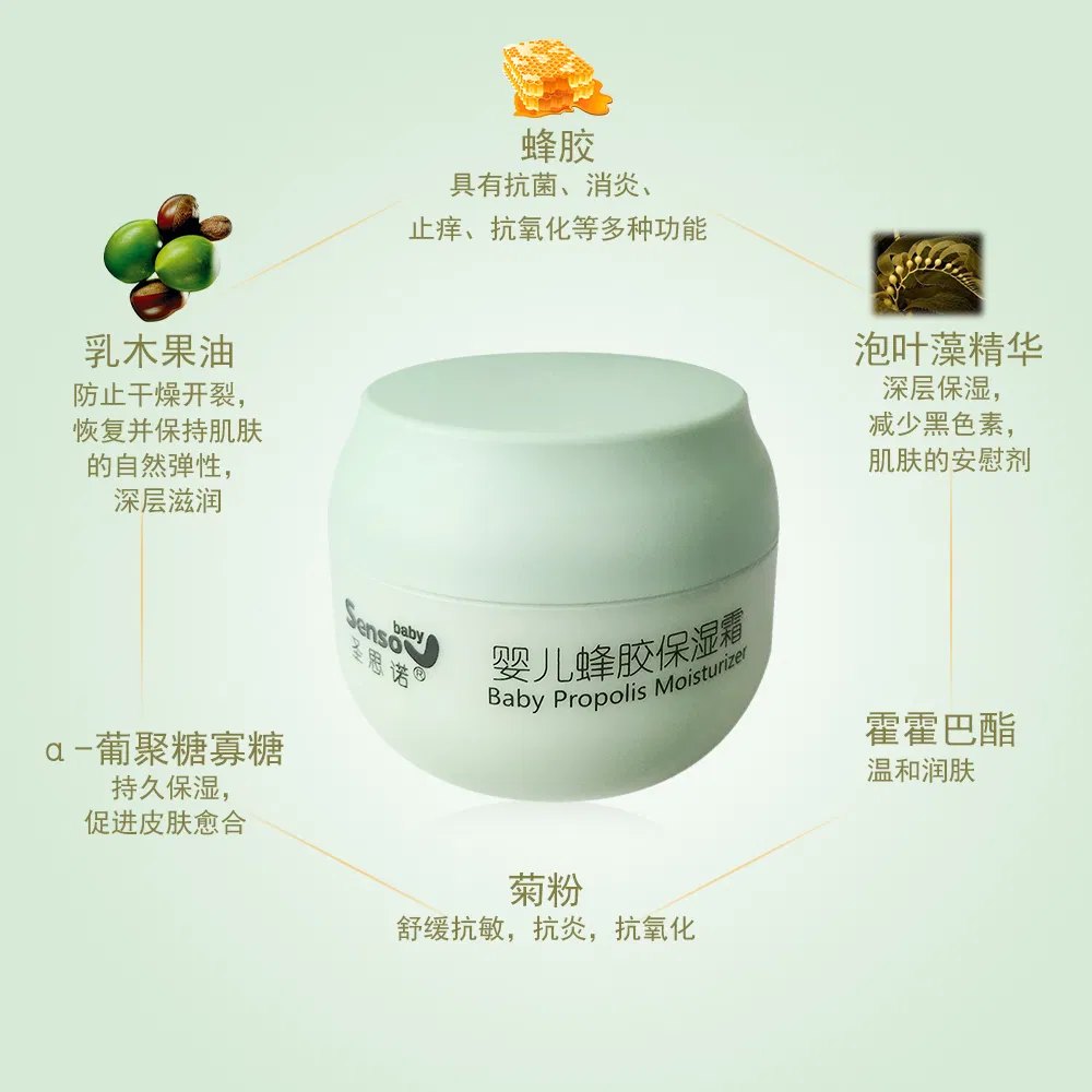 High Quality Fragrance-Free Formula with Ve / Nature Propolis Extracts / Nature Extracts Moisturizing Nourishing Gentle Baby Face Cream