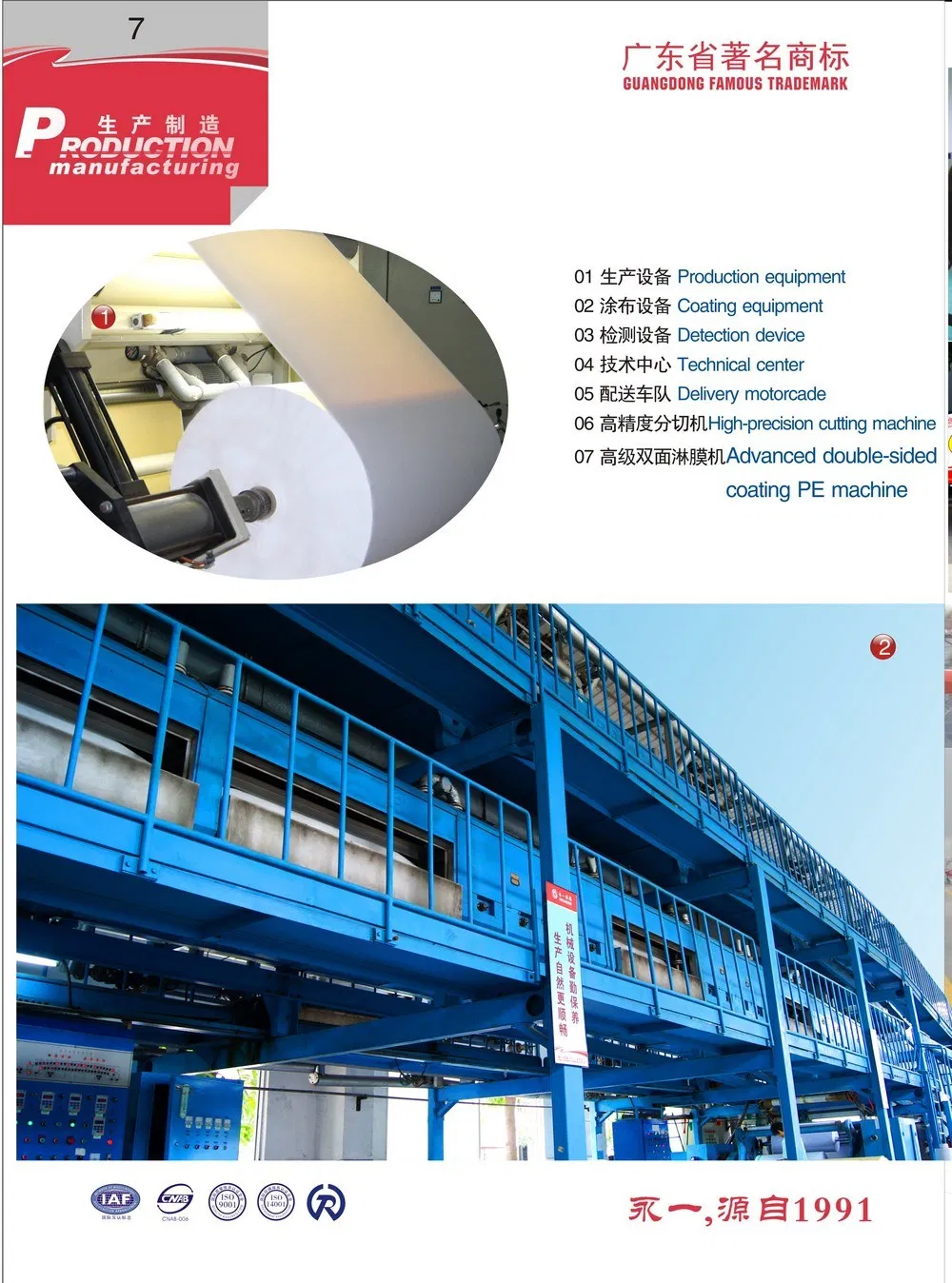 Duct Protection PVC Tape (0.14mm&0.12mm)
