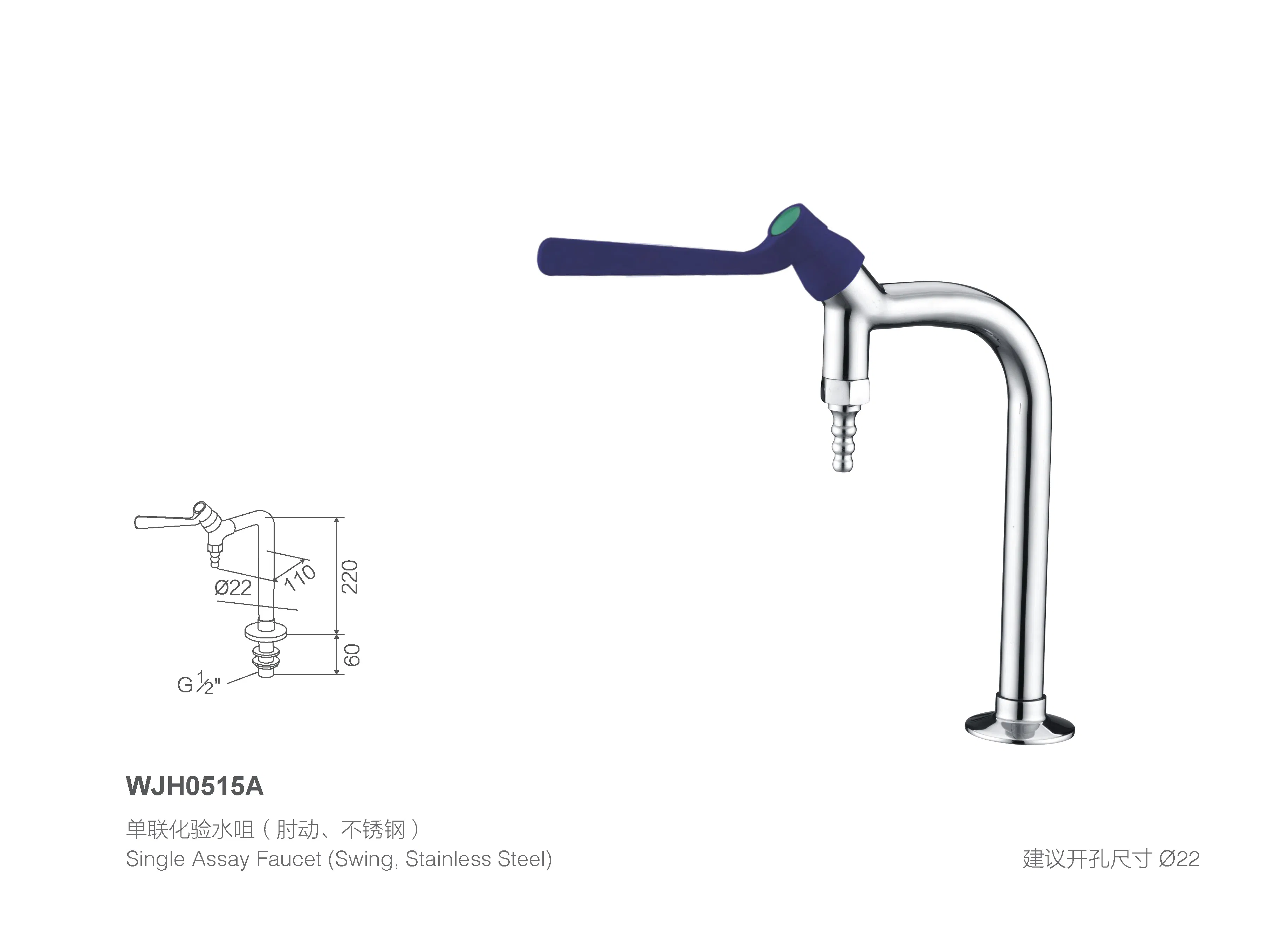 Лабораторный кран из нержавеющей стали, однорычажный