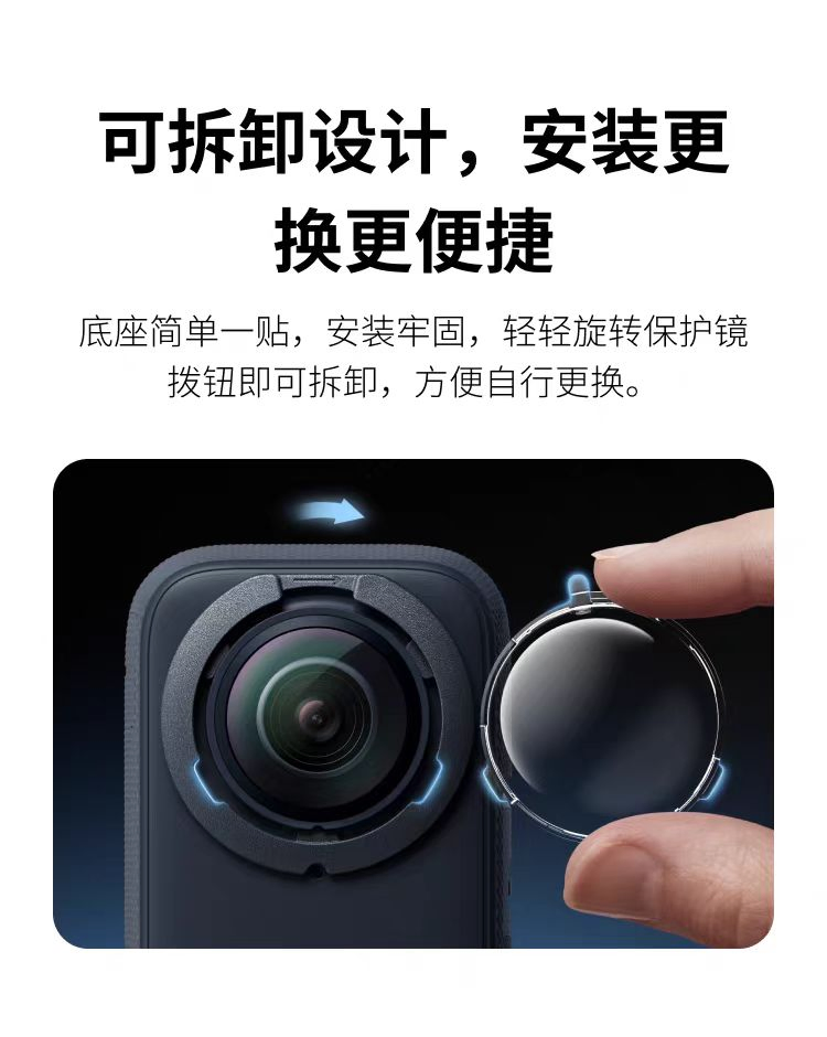 Insta360 X3 Standard Disassembly Protective Lens Sports Camera Accessories