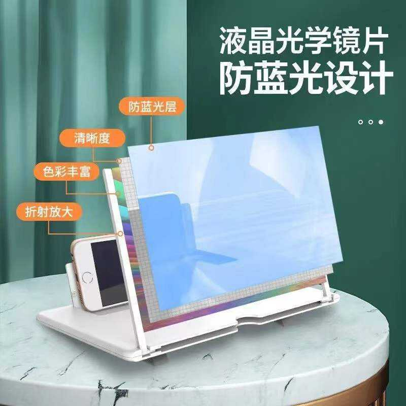 Screen Magnifier Smartphone Eye Protection Video Amplifier
