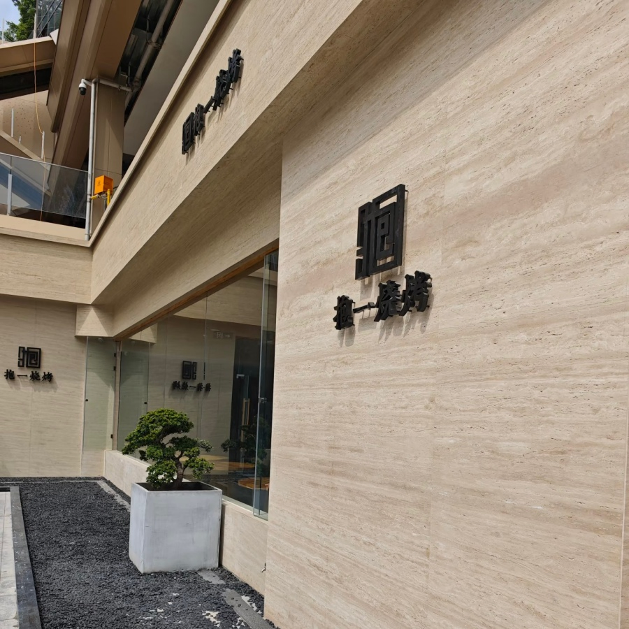 Wall Decor Artificial Travertine Stone Wholesale Outdoor Indoor Fireproof Foldable Soft Tiles High Quality