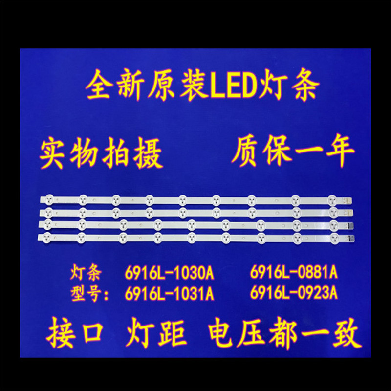 Комплект LED-подсветки для LG 32 дюйма (4 шт.)