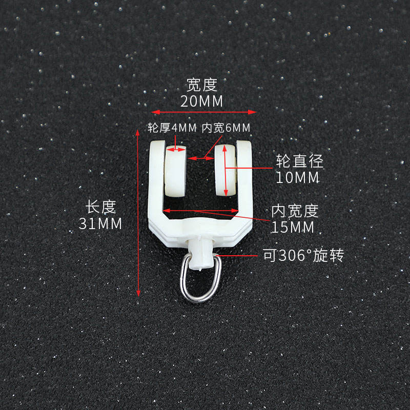 Factory Supply Curtain Track Pulley Curtain Rail Pulley Motor Curtain Rail Pulley Runner Accessories