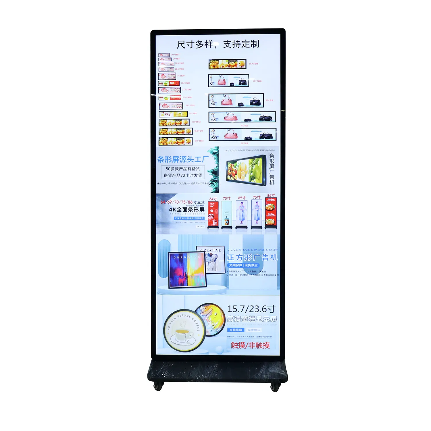 64.5 Inch Digital Information Signage Advertising Display Video Screen LCD Interactive Touch Self Service Kiosk
