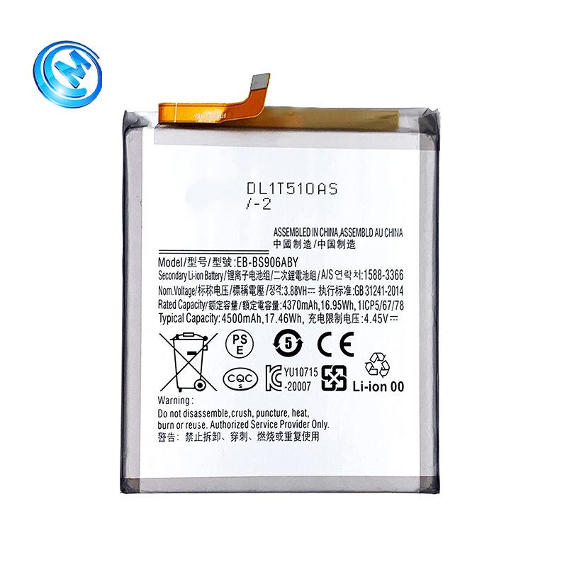 Аккумулятор для Samsung Galaxy S22 Ultra 5000 mAh