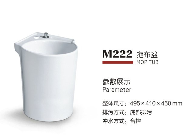 Whole Sale Sanitary Ware Round Shape Mop Pool Easy Cleaning Mop Basin Hot Sale Floor Standing Mop Tub