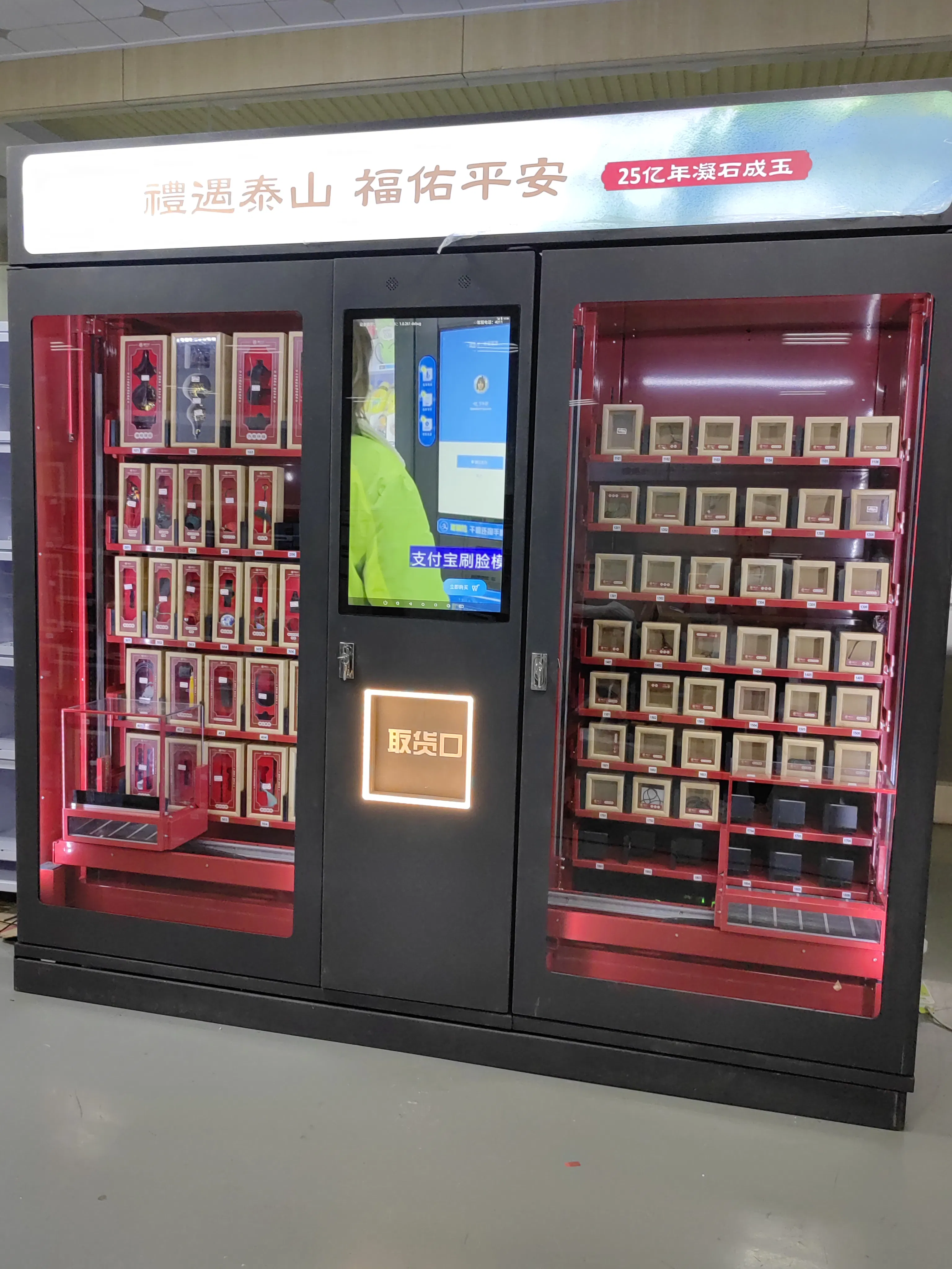 High-Quality Automatic Wine and Beer Combo Vending Machine with Mdb/Dex Interface