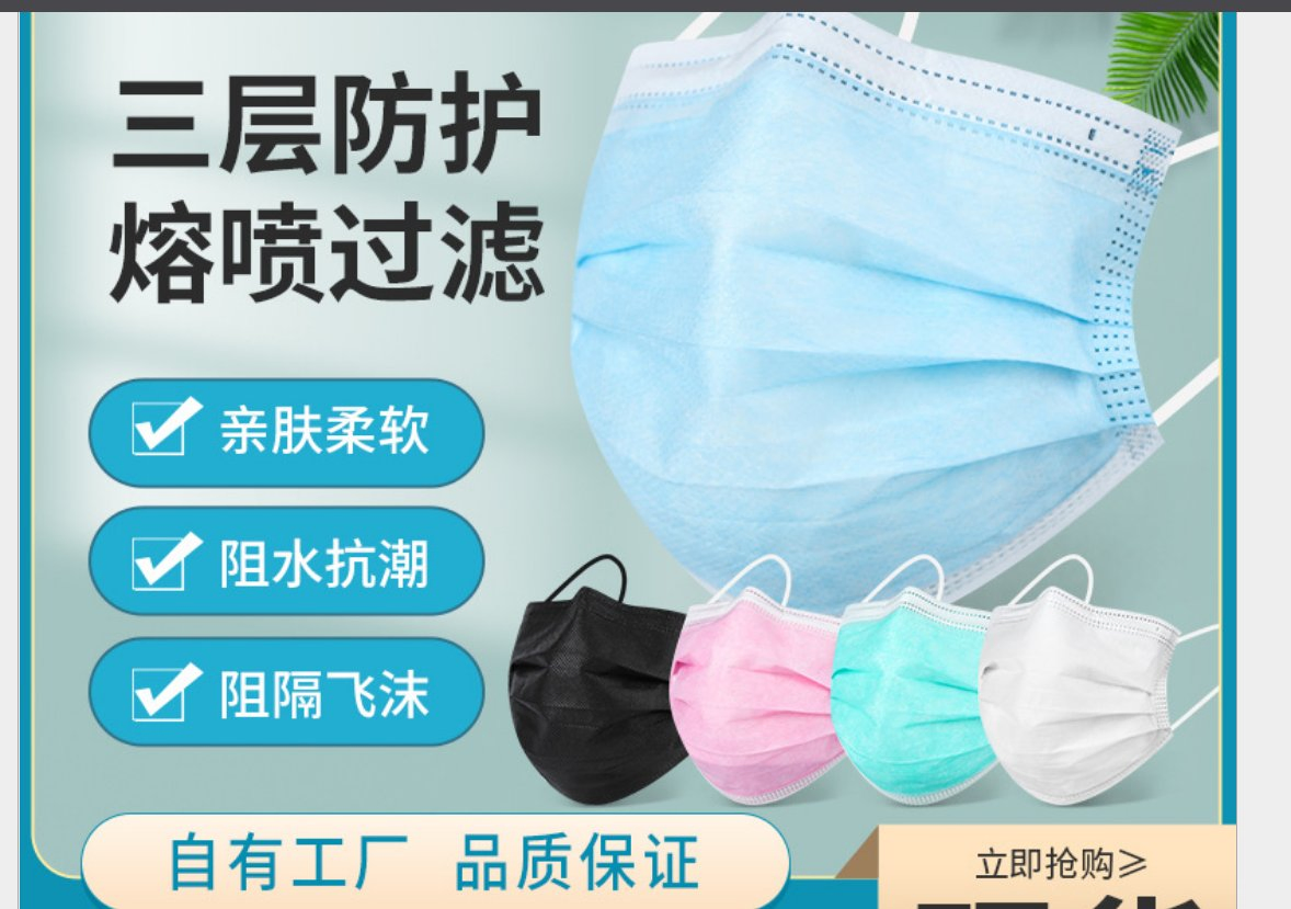 Wholesale Facial Mask High Quality Disposable Anti-Fog Dust Protective 3 Ply Face Mask
