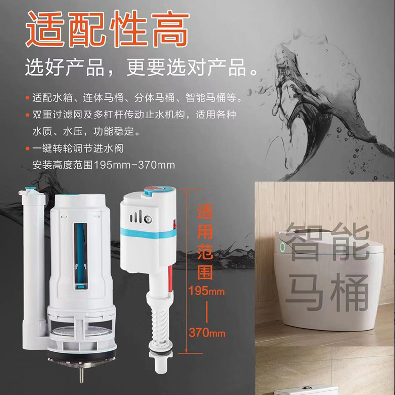 Dual Toilet Inlet Outlet Flush Fill Flapper Urinal Water Tank Cistern Ballcock Valve for Bathroom Toilet