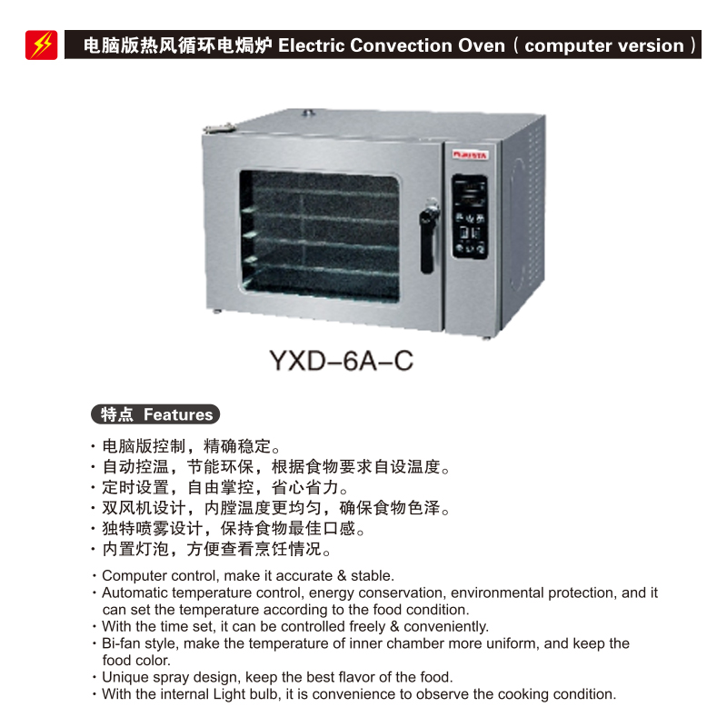 Electric Stainless Steel Kitchen Equipment Mechanical Fan Froce Combination Combi Convection Bakery Oven