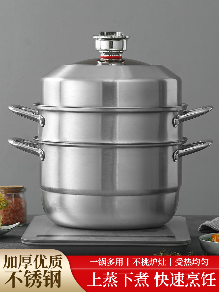 High Performance Durable Thickened High-Quality Stainless Steel 3-Tier Steamer