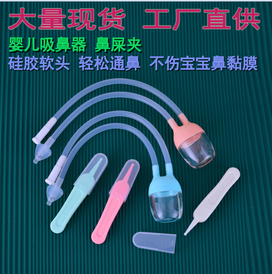 Factory Direct Supply Desktop Large Suction Large Capacity Infant Children Baby Nasal Congestion Nasal Aspirator