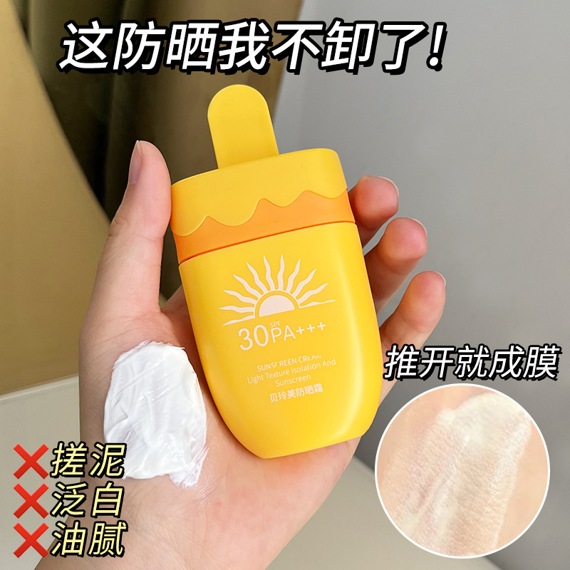 Little Ice Cream Sunscreen SPF30+Refreshing, Non -Greasy Waterproof UV Sunscreen Cream Wholesale