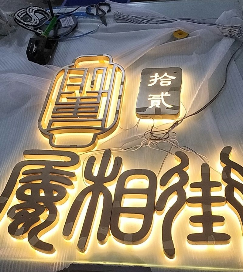High-Quality Polished Stainless Steel Backlit Letters for Businesses