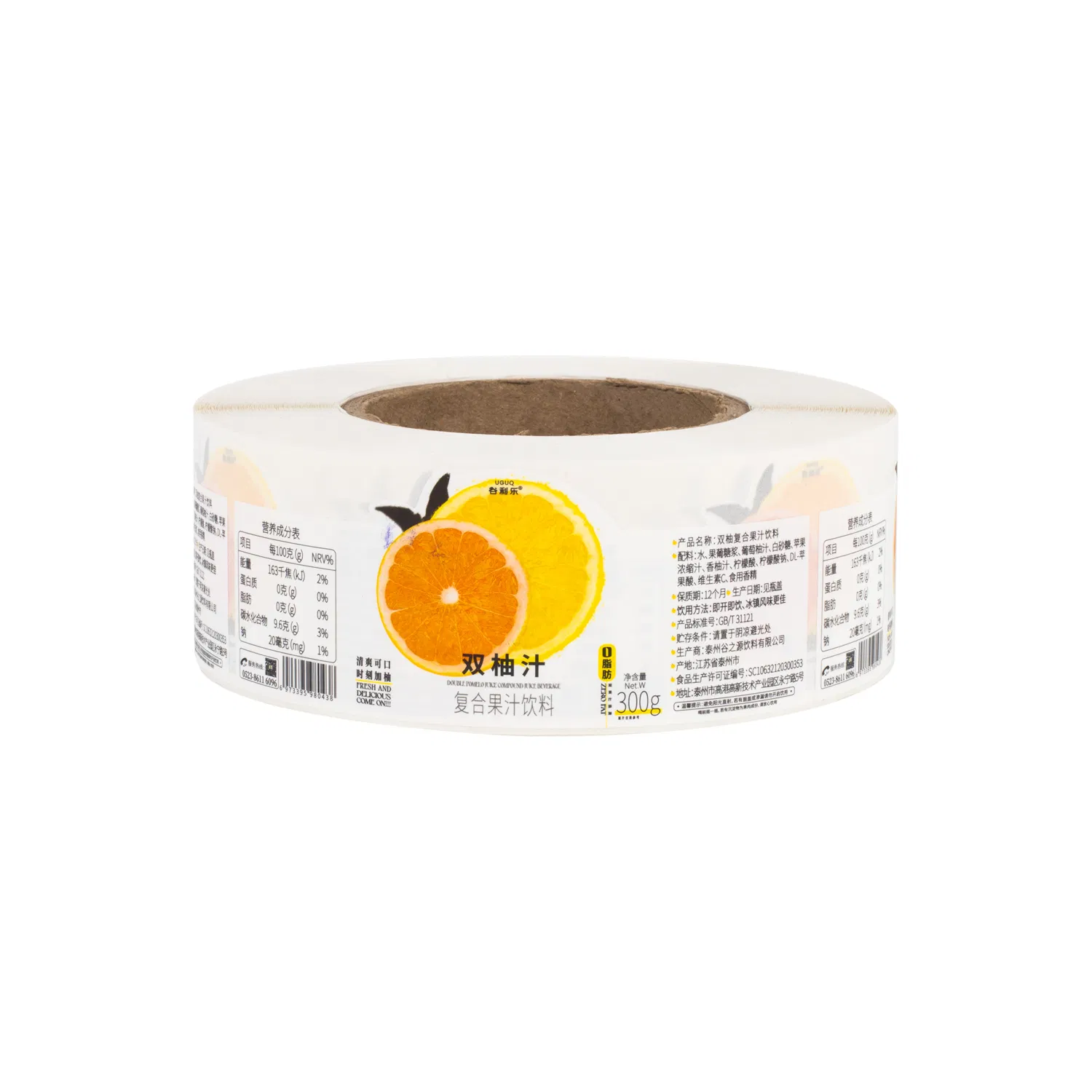 High Quality Roll Self Adhesive Packaging Sticker Label