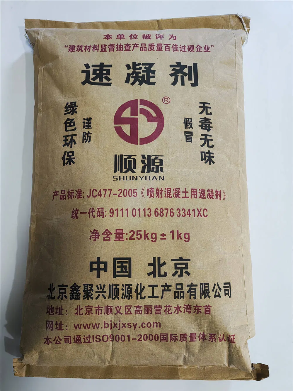 Rapid-Set Concrete and Mortar Admixture for Quick Projects