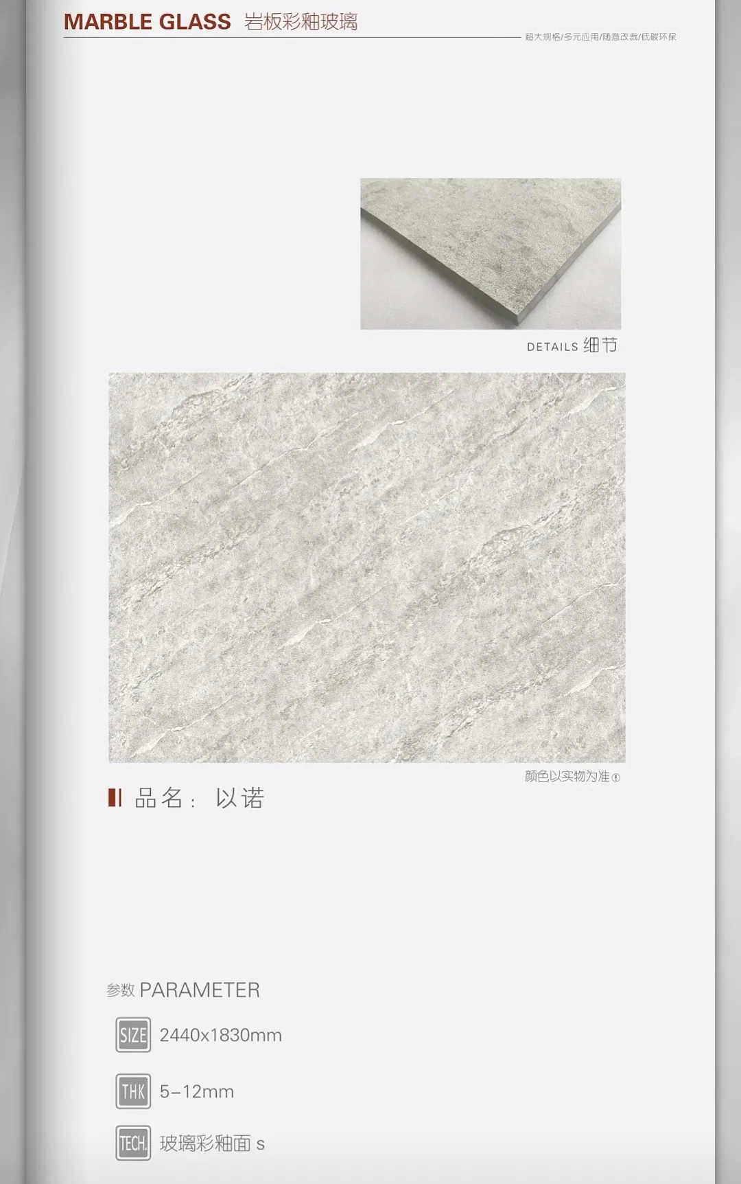 High Quality Marble Color Glaze Glass