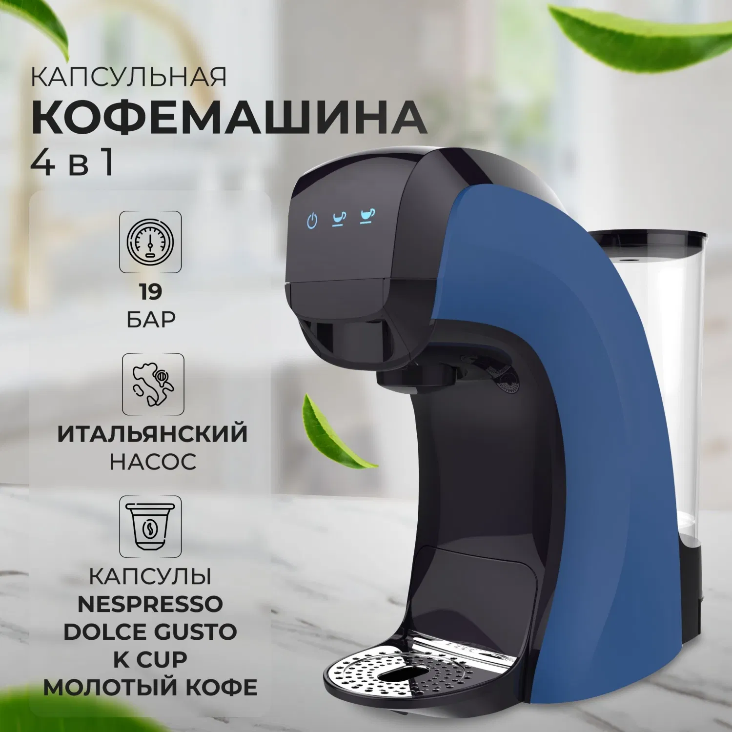 Coffee Maker with Milk Frother