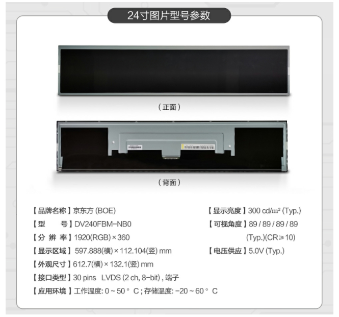21inch LCD/LED Bar Screen Digital Signage Monitor with HDMI Input