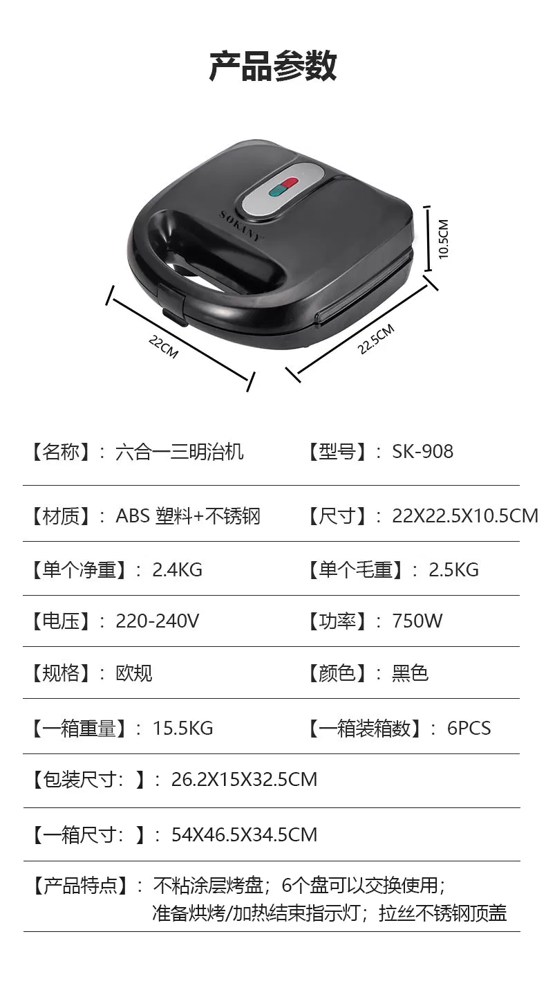 Sokany Sandwich Maker Sokany 6 in 1 Sandwich Maker Sk 908 Sk-908 Electric Sandwich Maker Sokany Waffle Maker Sokany Toaster Doughnut Donut Maker Wholesale Price