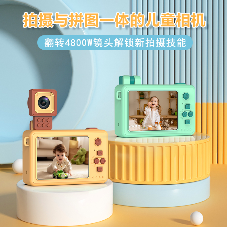 2024 Building Block Camera Factory Children Digital Cameras for Baby Kids 1080P HD Small Mini Camera with Tripod Birthday Gift