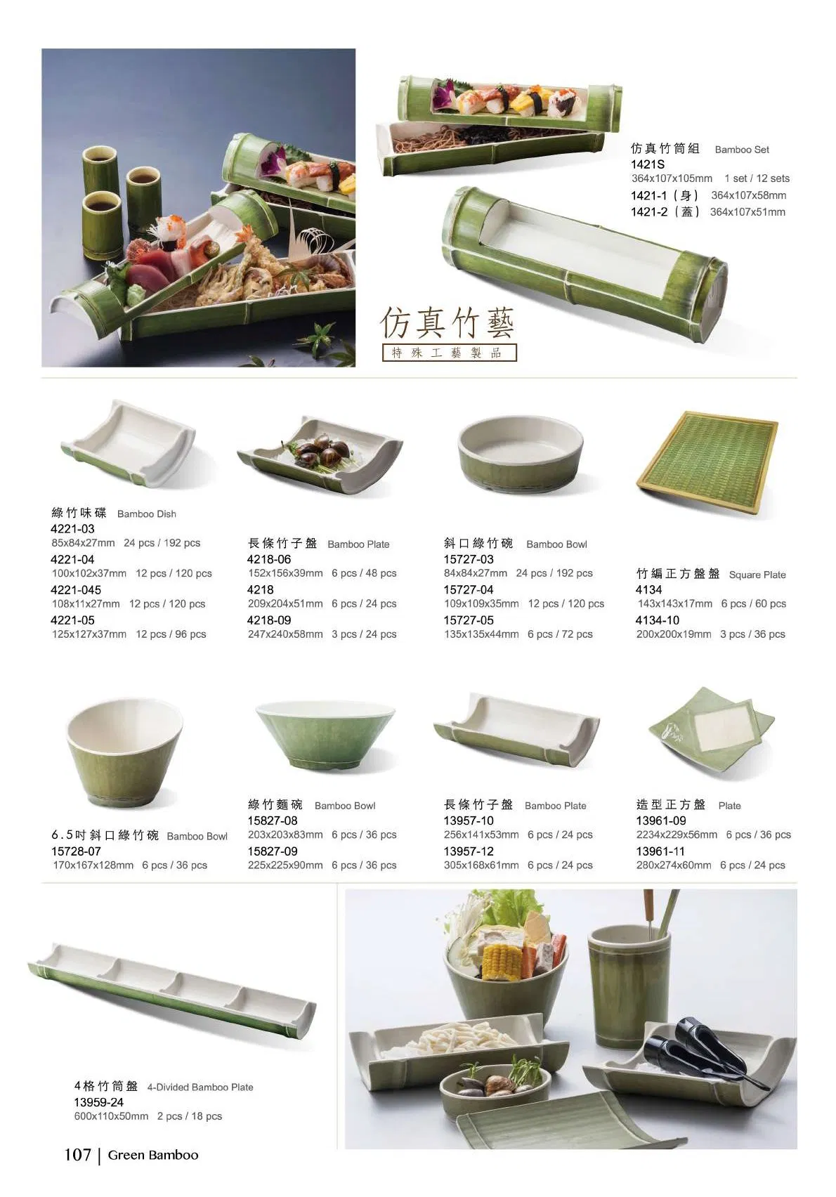 Melamine Green Bamboo Series 60cm Long Divided Dessert Serving Plate