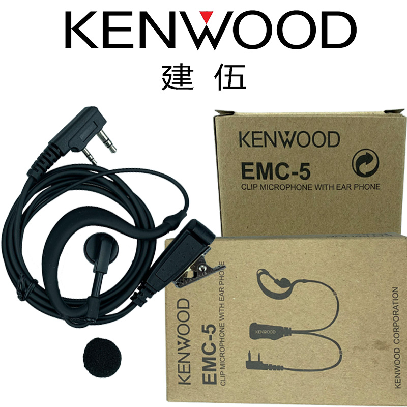 Moto Rola Walkie-Talkie Headset Frequency Adjustment Cable Ear Hook Compatible with H3c Benfeng Kolixun Jianwu Earphones. Jianwu K-Head EMC-5