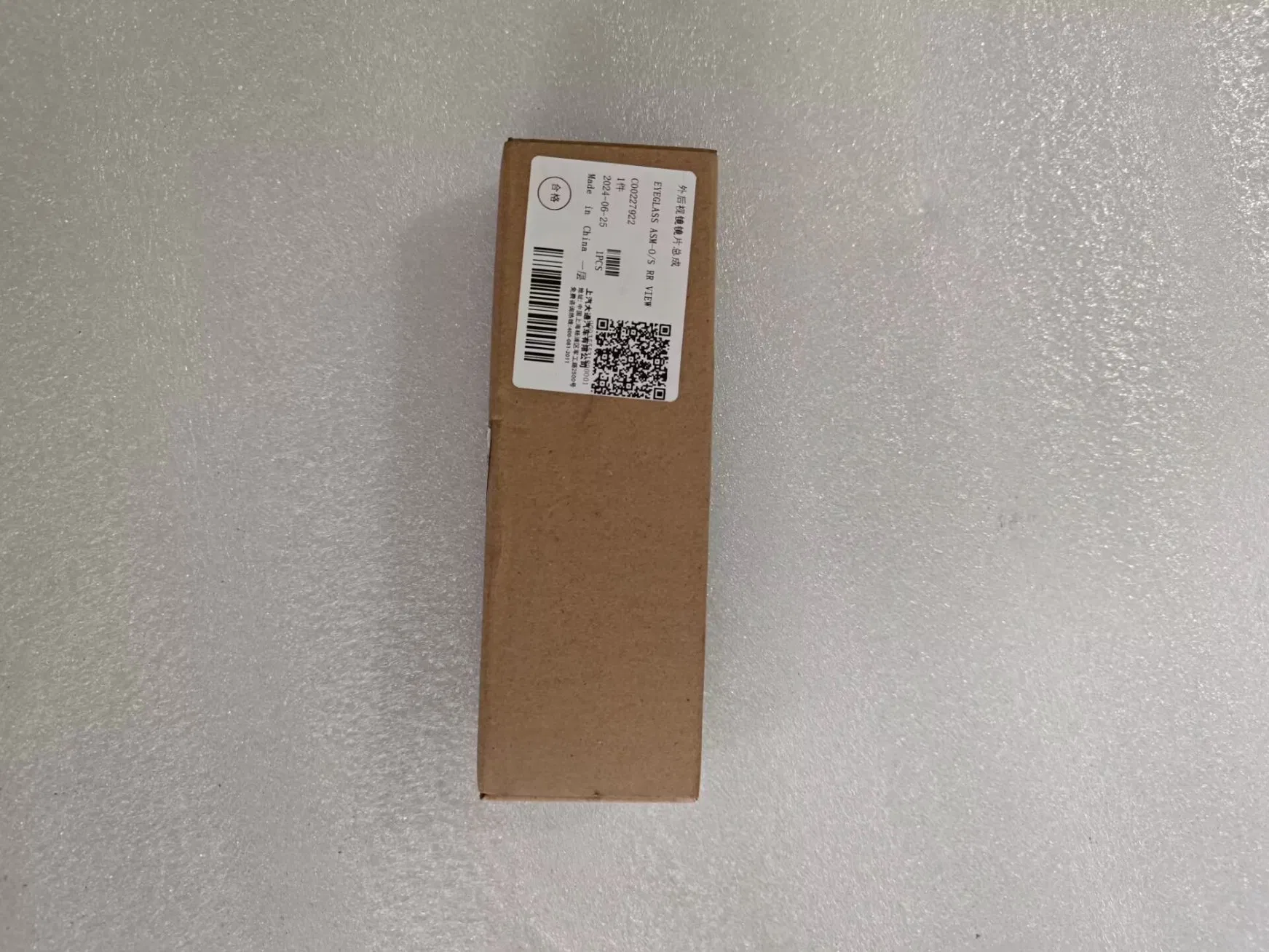 Оригинальное зеркало боковое для Maxus V90 C00227922