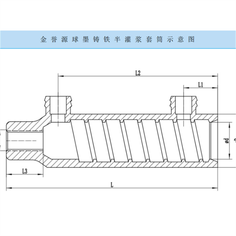 Factory Designed High-Performance Ductile Iron Semi Grouted Sleeve with Stable and Durable Connection
