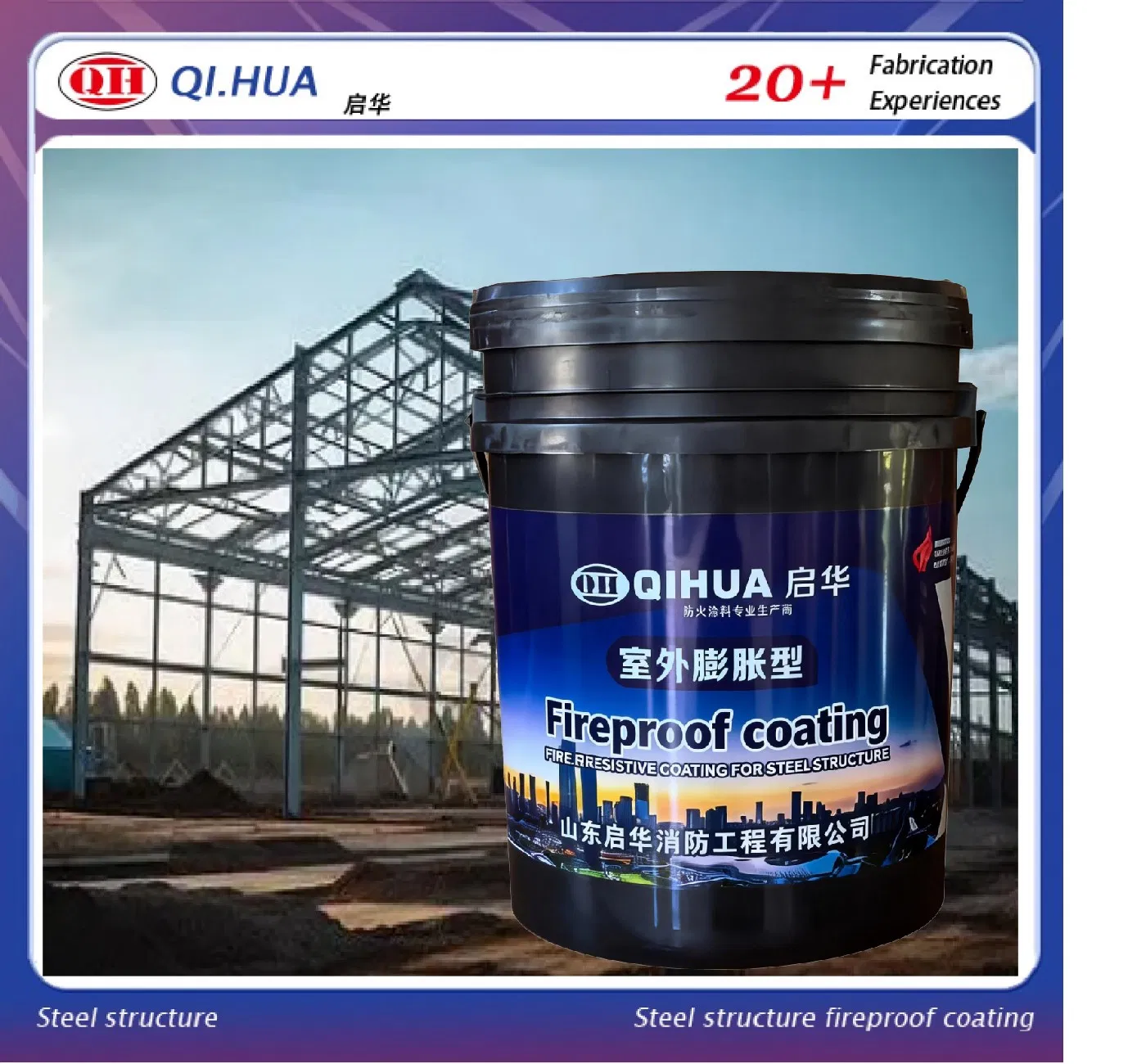 Outdoor Intumescent Fireproof & Fire-Retardant Coating for Steel Structure of Industrial Workshop