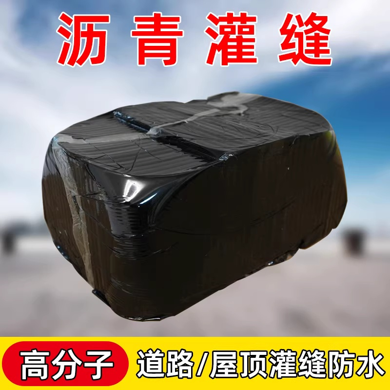 Asphalt Block Solid No. 10 National Standard Pavement Repair Material Roof Waterproof Leakage Repair Oil Ointment Asphalt Road Grouting Adhesive50 Pounds