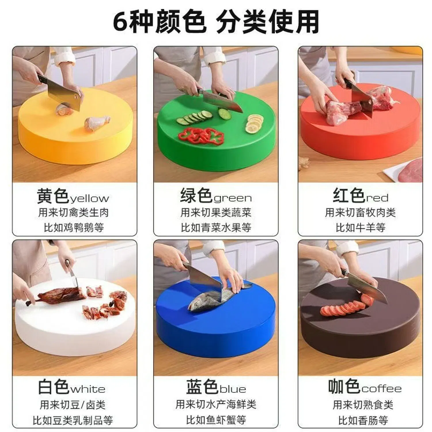 PE Chop Board with Different Color, Red, White, Blue Yellow Square Shape