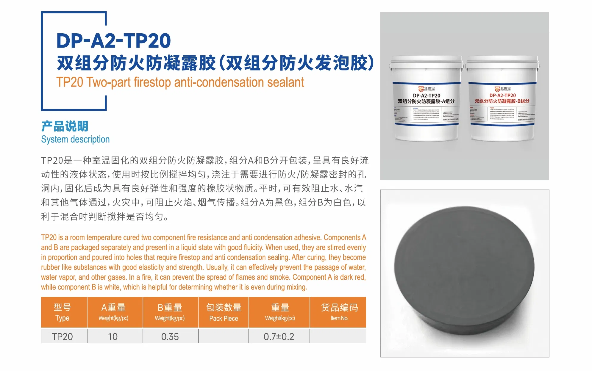 Water Activated Firestop Construction Sealant for Smoke Protection