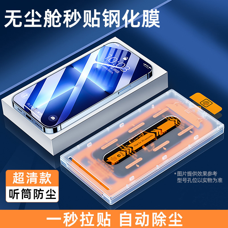 Защитная плёнка для Apple iPhone 17/16/15 Pro, антишпион, взрывобезопасная