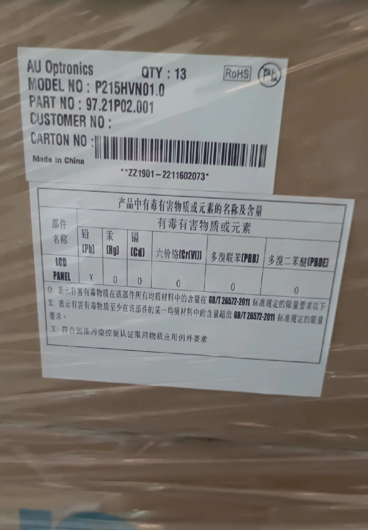 21.5 Inch 1920 (RGB) ×1080, FHD P215hvn01.0 LCD Display Screen for Digital Signage