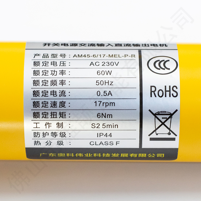 High-Torque Aok Am45-6/17-Mel-P-R Four-Core Wired Louver Motor 45mm Tubular Motor Super Short Obstacle Detection