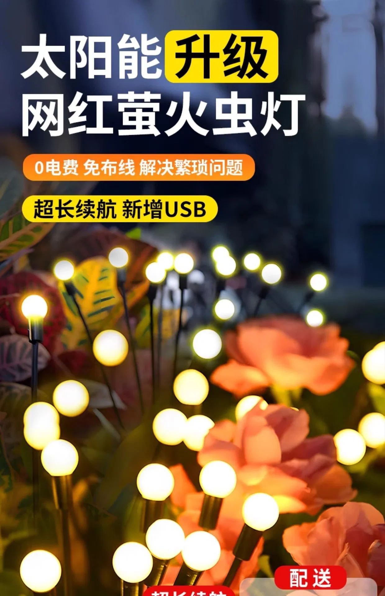 Outdoor Solar Garden Lights Firefly Garden Light for Outdoor Decorations