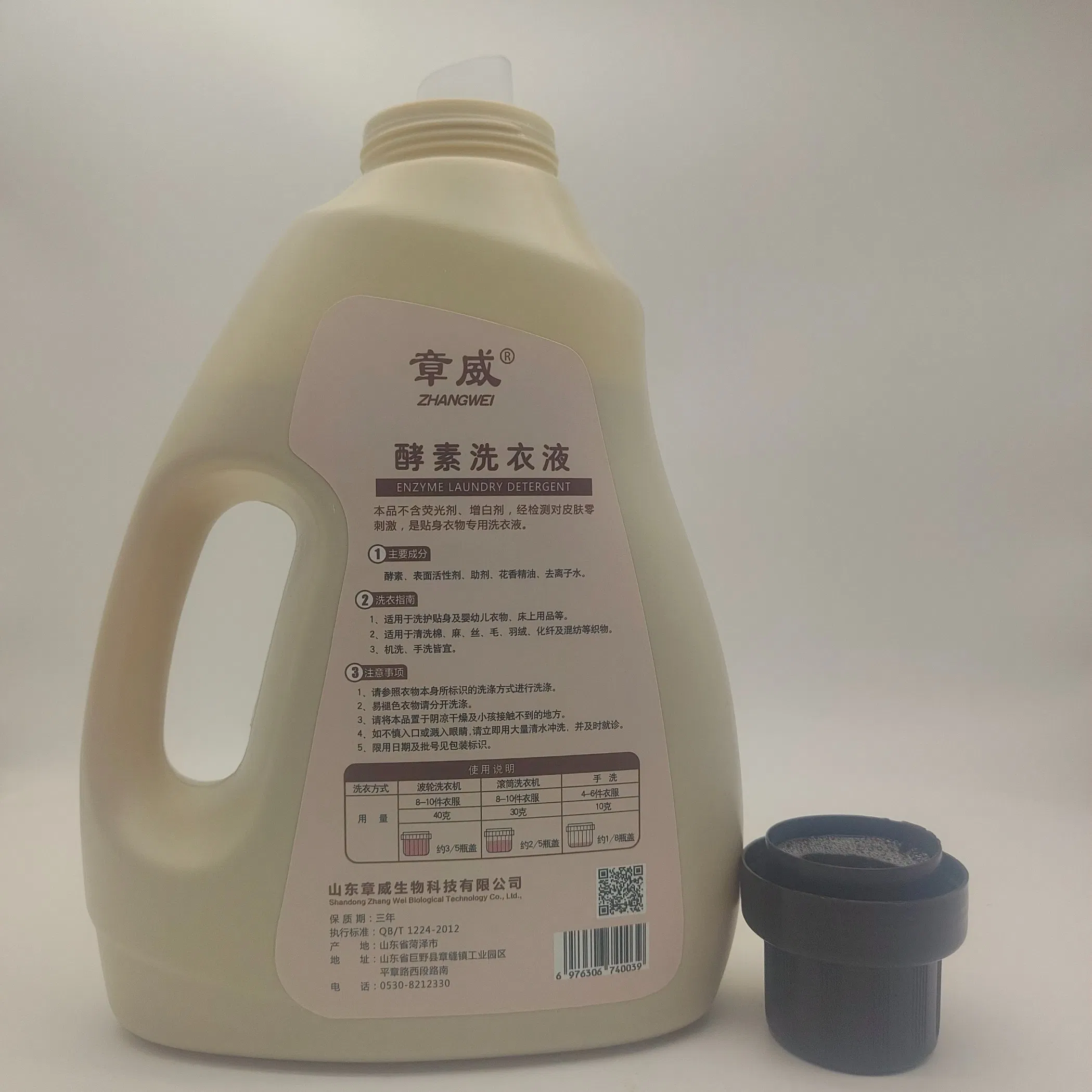 Gentle Enzyme Laundry Detergent for Baby Clothes, Residue-Free