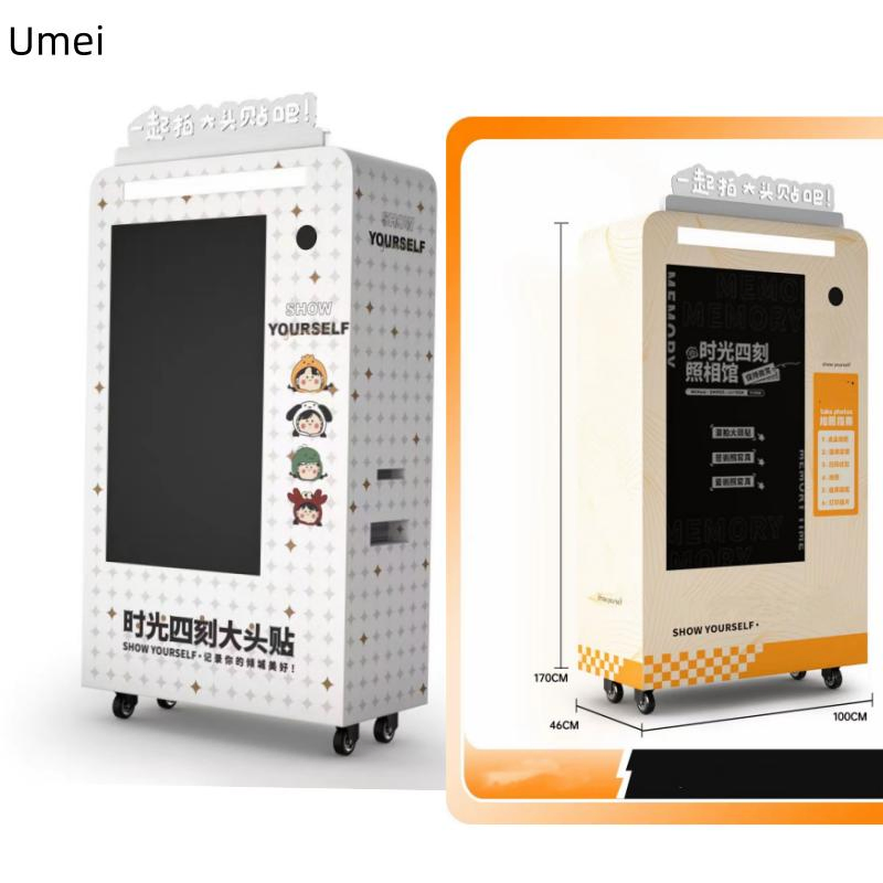 Фотобокс автоматический UM88