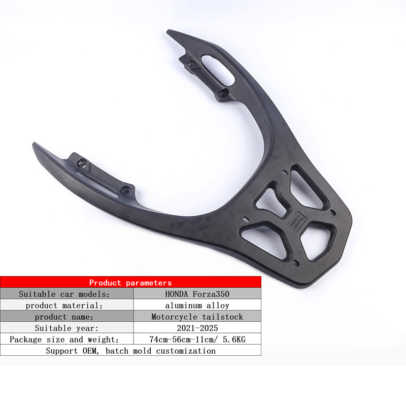 Багажная рамка из алюминиевого сплава для Honda Forza 350