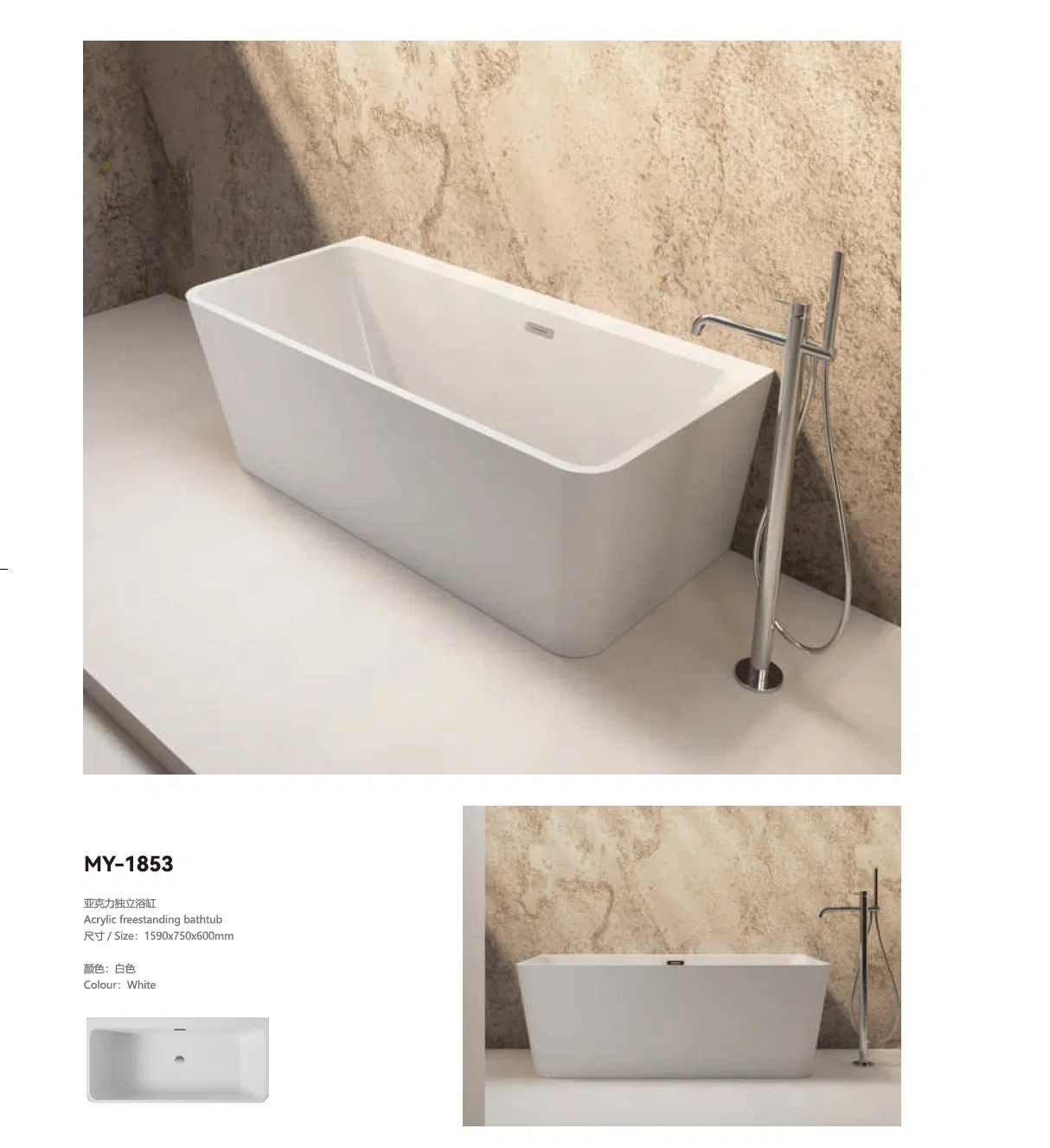 Белая акриловая ванна фристандинг с рельефным дизайном