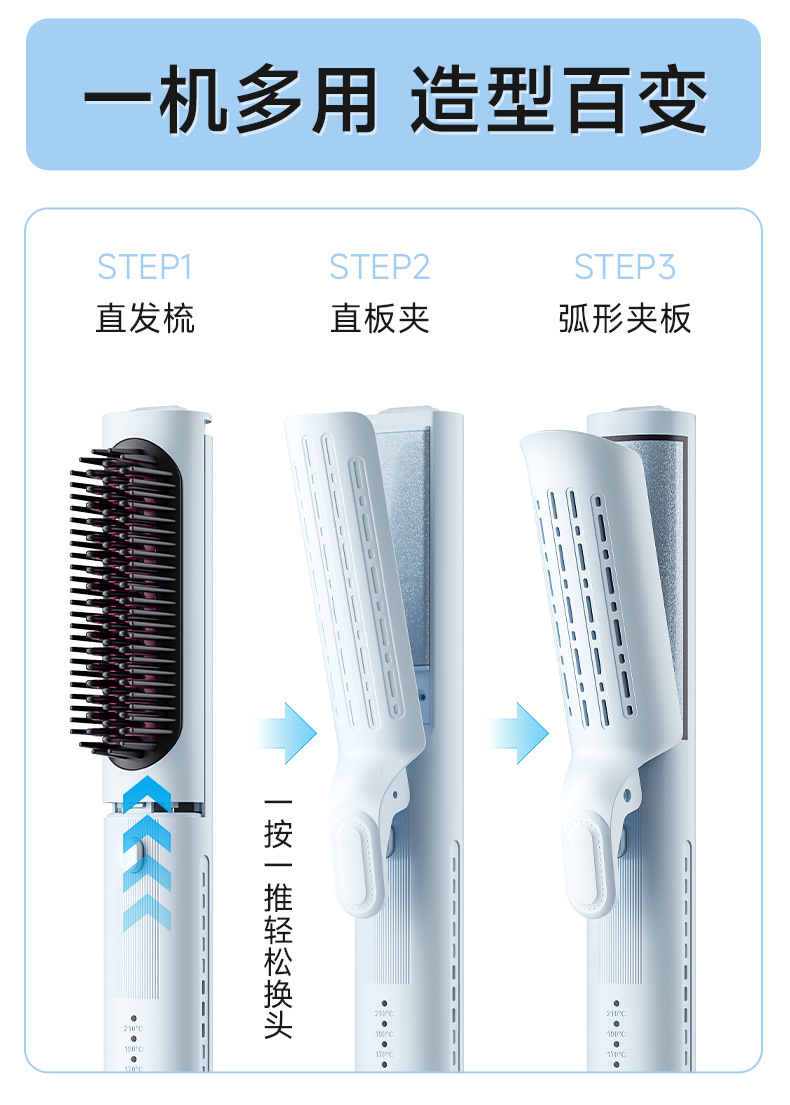 New Cross-Border Three-in-One Cold Air Styling Straight Curl Dual-Purpose Straightening Comb Curved Straightening Splint High Skull Top Fluffy Woman